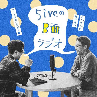 #18　入社前後のギャップが5ive史上No.1！中途入社から3ヶ月経った広報、北島の想いと素顔。
