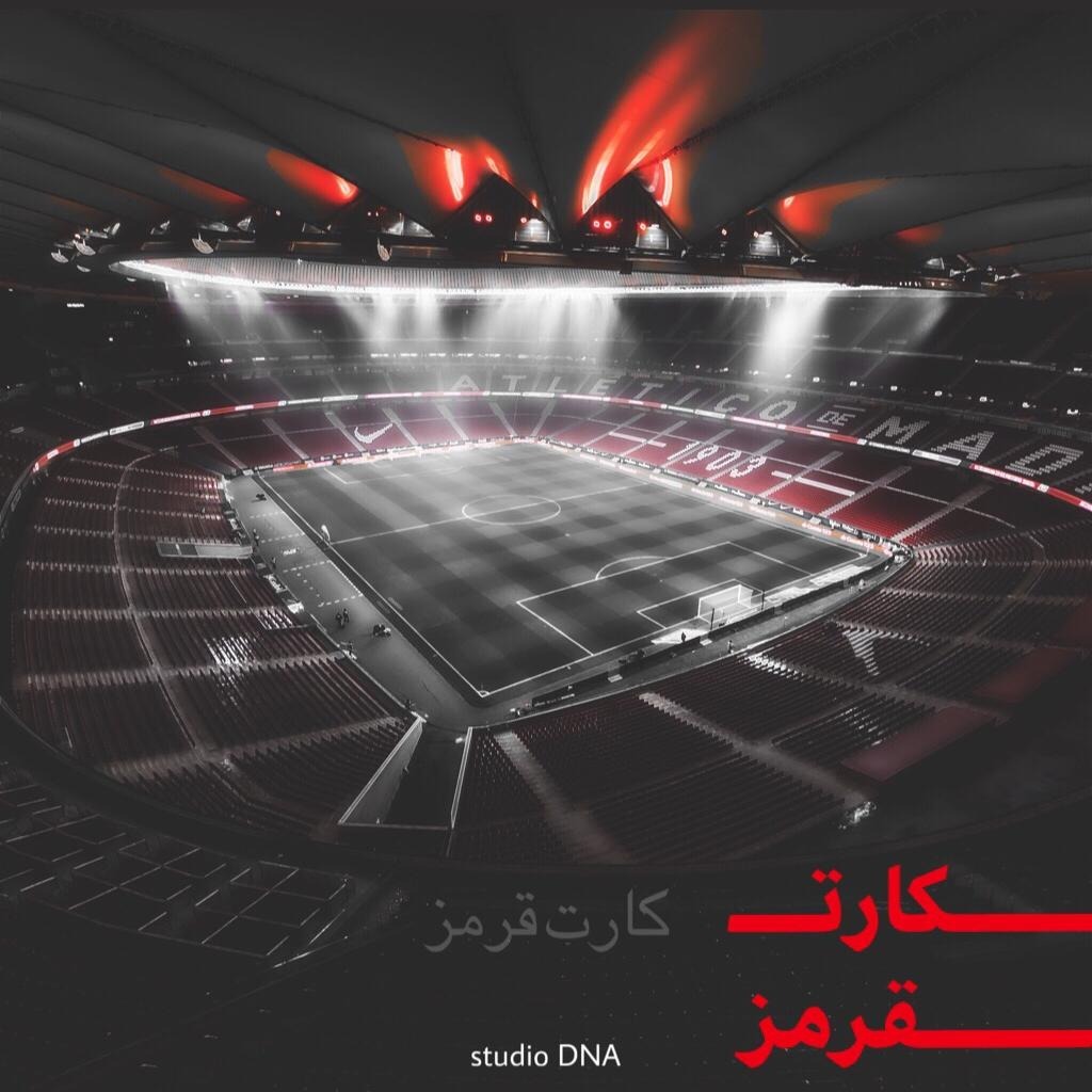 کارت قرمز - red card