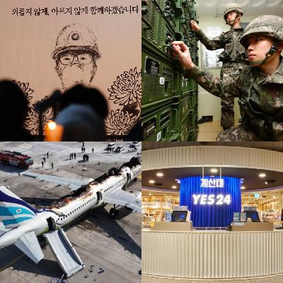 S2EP16 推機毒物｜前往公司的路上我絕不用跑的｜精選韓國時事｜去韓國旅遊行動電源上機規定可能調整？｜李在明總統上任後宣佈暫停對北韓廣播活動｜韓國知名網路書店 yes24 個資被駭客入侵，不只不能買書連朴寶劍見面會都受害｜2018年曾因外包員工金容均被夾死事故的泰安火力發電廠又發生工安意外