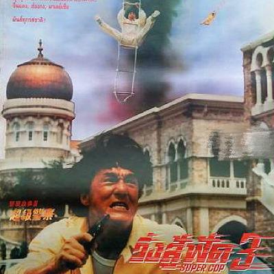 เรื่องน่ารู้ก่อนชมภาพยนตร์ | วิ่งสู้ฟัด3 | TALK ABOUT MOVIE-RADIO
