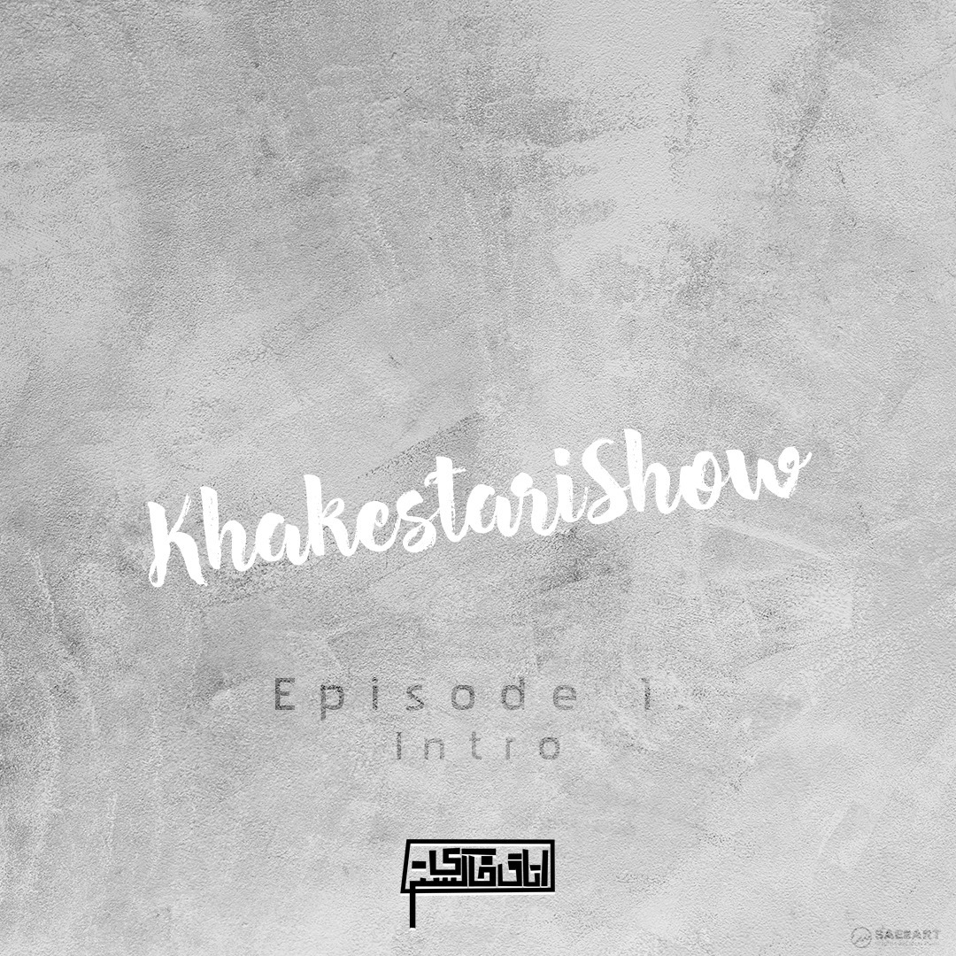 Intro episode artwork