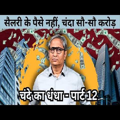 Electoral Bonds Part 12 Electoral Bonds Part 12