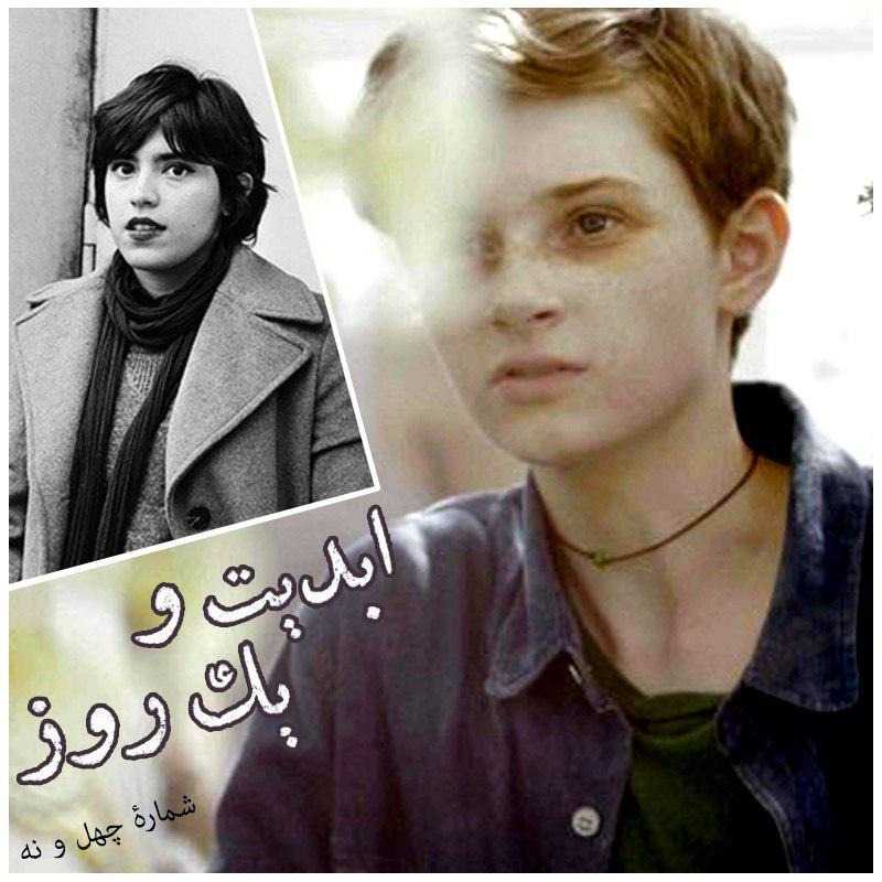 ابدیت و یک روز - شماره چهل و نه - یک سفر شخصی و سینمایی از ایران تا آمریکا در گفت‌وگو با آناهیتا قزوینی‌زاده