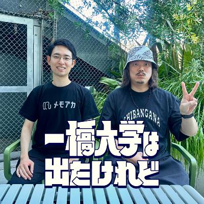 #27 平田直也(商20卒・メモリーアスリート)前編 #27 平田直也(商20卒・メモリーアスリート)前編