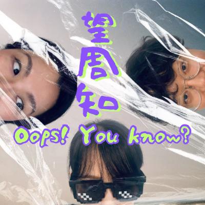 【EP1】那隻蜥蜴與受害者們呢？淺談近期宥勝復出風波！