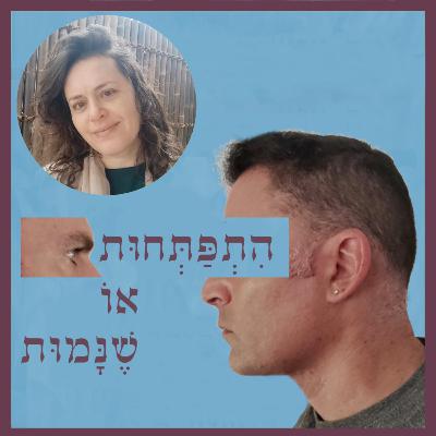 פרק 81: פגיעה מינית קשה בילדות ומסע ההחלמה של דרורה נץ שלו פרק 81: פגיעה מינית קשה בילדות ומסע ההחלמה של דרורה נץ שלו