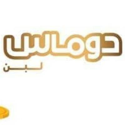 سیزده بدر با دوماس