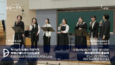 [MP3]2026.02.07. 산업선교 전체예배