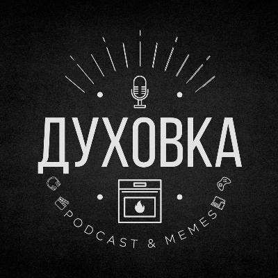 Выпуск 40. Мочевой пузырь индустрии Выпуск 40. Мочевой пузырь индустрии