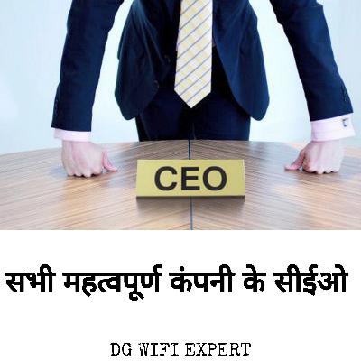 All most important CEO of companies 2020