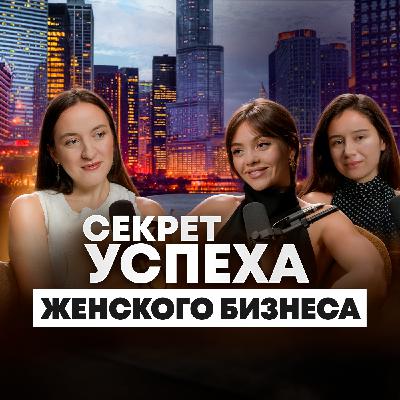 Как создать успешный бизнес в 2026: проект мечты в Дубае #дубай #женскийбизнес