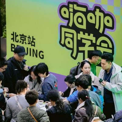 城市间的嗨咖同学会：只有同学没有主理人，从“逛摊”变“上手”