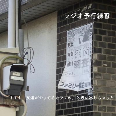 ✴︎１１　友達がやってるカフェのこと思い出しちゃった