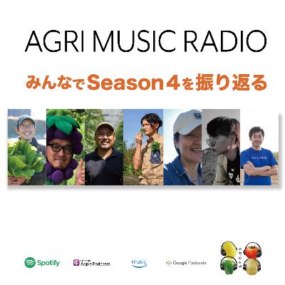 Season4を振り返り！テーマ「情報発信」の感想