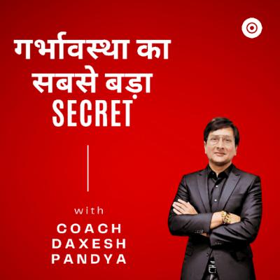 Secret of Pregnancy revealed by Daxesh Pandya Secret of Pregnancy revealed by Daxesh Pandya