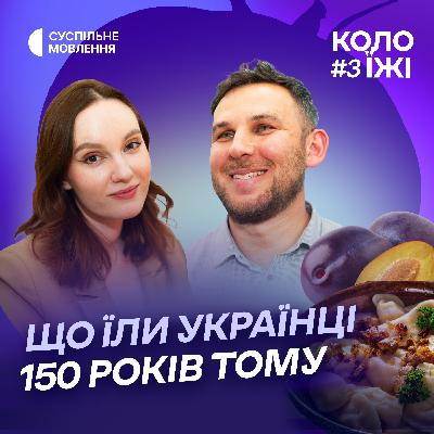 Як смакує яблуко з «Енеїди»? Міфи про давню їжу, мажорна кутя | історик Вадим Назаренко