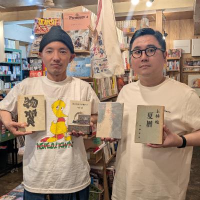 #187 古本熱が高まってしまっている話 #187 古本熱が高まってしまっている話