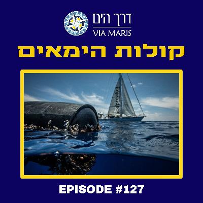 יואב נבו - לחצות אוקיינוס בשחיה - חלק שלישי יואב נבו - לחצות אוקיינוס בשחיה - חלק שלישי
