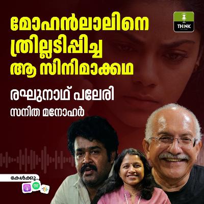മോഹൻലാലിനെ ത്രില്ലടിപ്പിച്ച ആ സിനിമാക്കഥ മോഹൻലാലിനെ ത്രില്ലടിപ്പിച്ച ആ സിനിമാക്കഥ