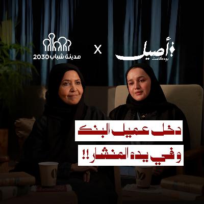 قلوبنا قبل دارنا ؟ مع فاطمة بوجيري