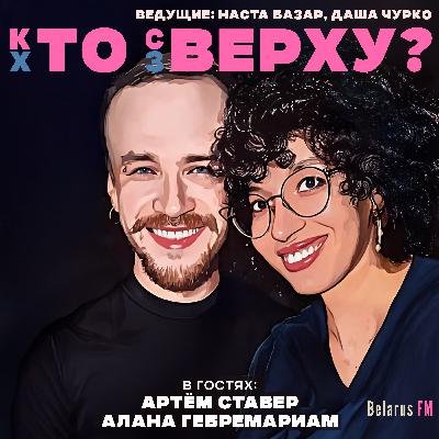 «Мы — как Зендая и Том Холланд»: о жизни после колонии, истории любви и о расизме «Мы — как Зендая и Том Холланд»: о жизни после колонии, истории любви и о расизме