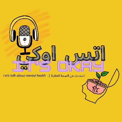 Psychology and Islam || علم النفس و الإسلام