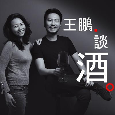 081- 〈威士忌一定要老嗎？Whiskies -Too young to be good? Too old to be true!〉