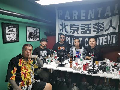 摇滚又一榜 - 扭曲机器：巡演和藏地假蜜蜡选购指南