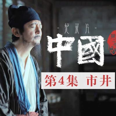市井——中国历史上疆域最大的王朝 元朝缔造者忽必烈