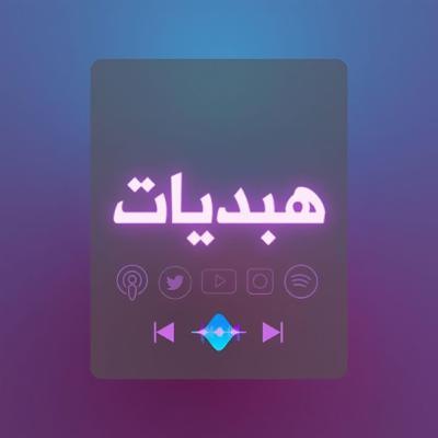 14.الجولة الحاسمه فالمونديال