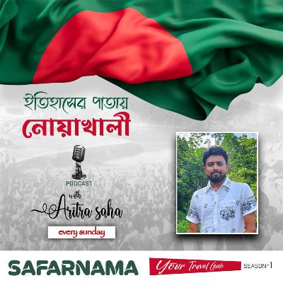 Itihaser Patay Noakhali 🇧🇩