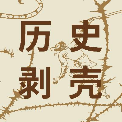 孙悟空没打进凌霄殿,大鹏鸟却看到了后台!对谈赵毓龙聊《西游记》和明清小说 孙悟空没打进凌霄殿,大鹏鸟却看到了后台!对谈赵毓龙聊《西游记》和明清小说