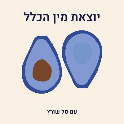 פרק 10- על חתונה