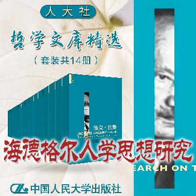 88：二、情绪生存论人学对于唯意志论人学的优势