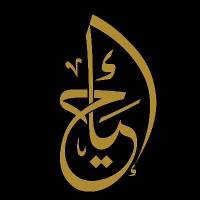 Ramadan Talk 12