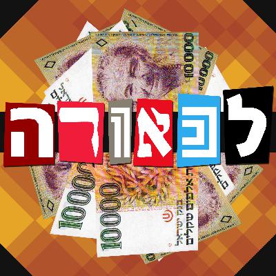מתנקשים כלכליים מתנקשים כלכליים