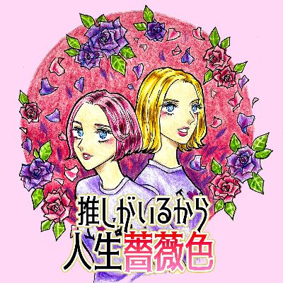 #215『極道上司に愛されたら』戸塚祥太の表情演技や運転姿に注目