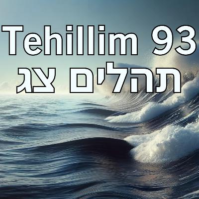 Something’s Missing from Tehillim 93! (יְהֹוָה מָלָךְ גֵּאוּת לָבֵשׁ)
