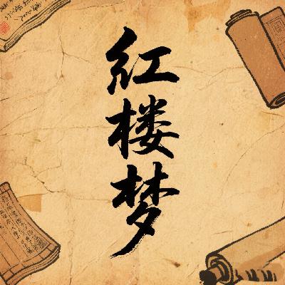 第十四回 林如海捐馆扬州城 贾宝玉路谒北静王-02