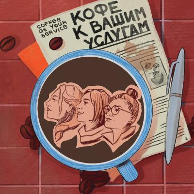 Конфликты в кофейнях: причины и решения Конфликты в кофейнях: причины и решения