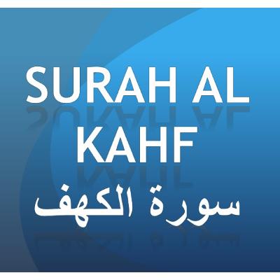 Soora Kahf சூரா கஹ்ப்