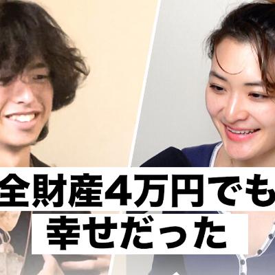 【辺見大賀】〜世界中をヒッチハイクで旅して見つけた生きる上で一番大切なものとは?〜【RINA RADIO】Ep.19 【辺見大賀】〜世界中をヒッチハイクで旅して見つけた生きる上で一番大切なものとは?〜【RINA RADIO】Ep.19