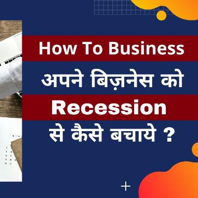 Whats Is Recession Proof Business & How To Make It Whats Is Recession Proof Business & How To Make It
