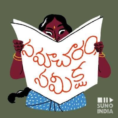 చేనేత కు కావాలి చేయూత (Handlooms need help)