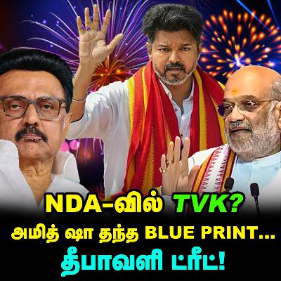 Vijay-ஐ க்ளோஸாக வாட்ச் பண்ணும் Amit shah, Stalin-க்கு 10 சோதனைகள்? | Elangovan Explainns