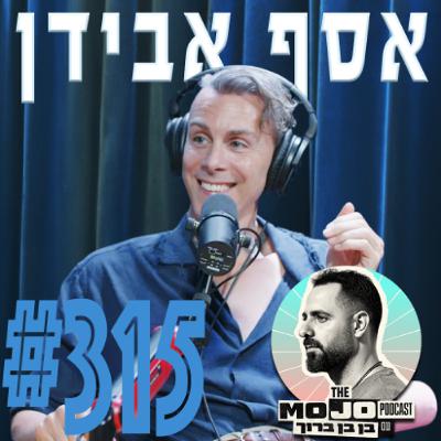 אסף אבידן - #315