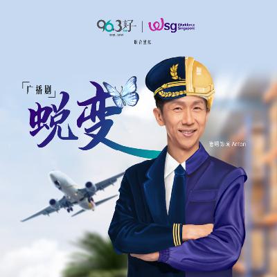蜕变 第三十七集 B