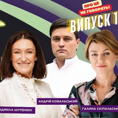 Право на... Безпечний секс, про жіноче тіло чесно