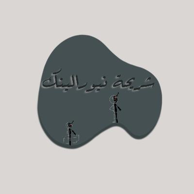 شريحة نيورالينك