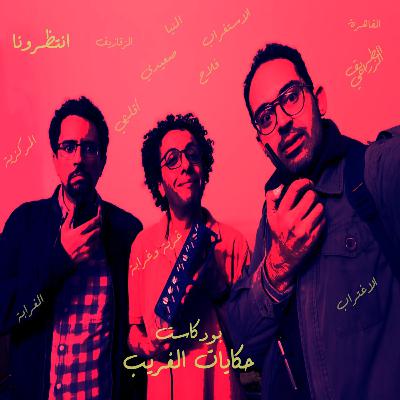 التيزر بإذن الله